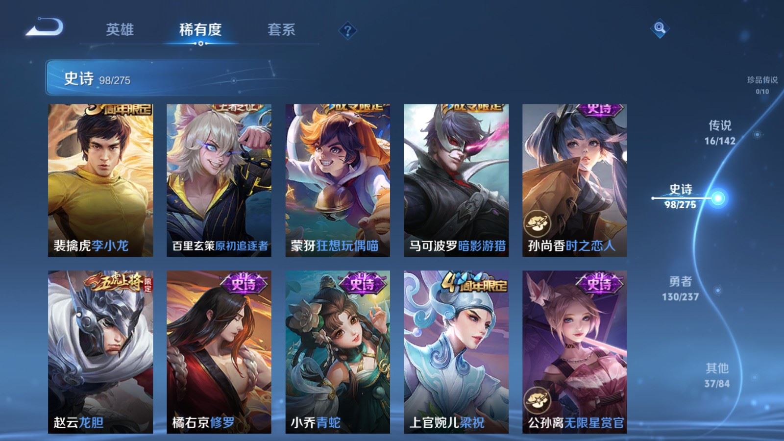 WZCMW4234365王者荣耀账号详情图13 WZCMW4234365王者荣耀账号详情图13