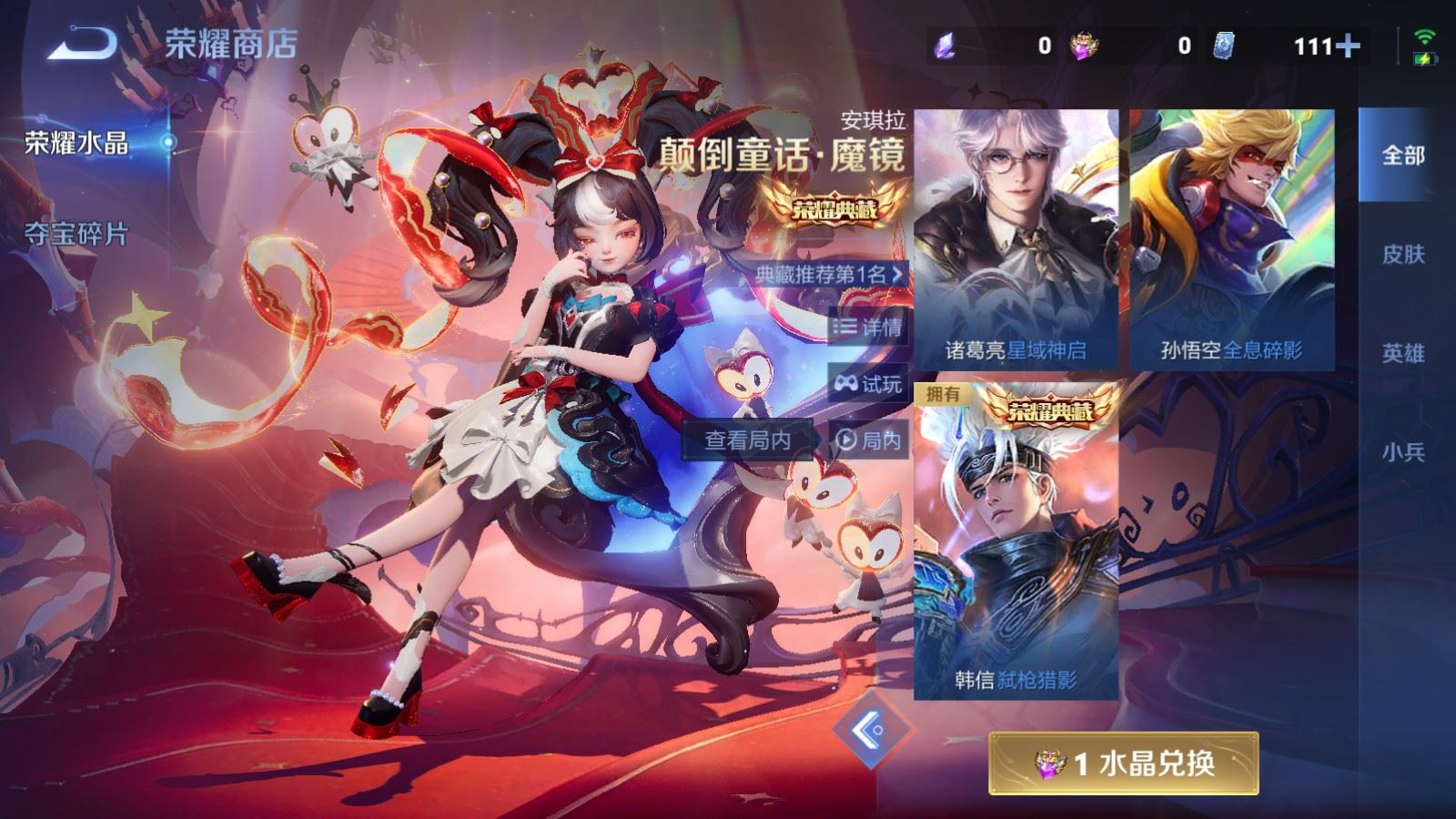 WZCMW4234368王者荣耀账号详情图25