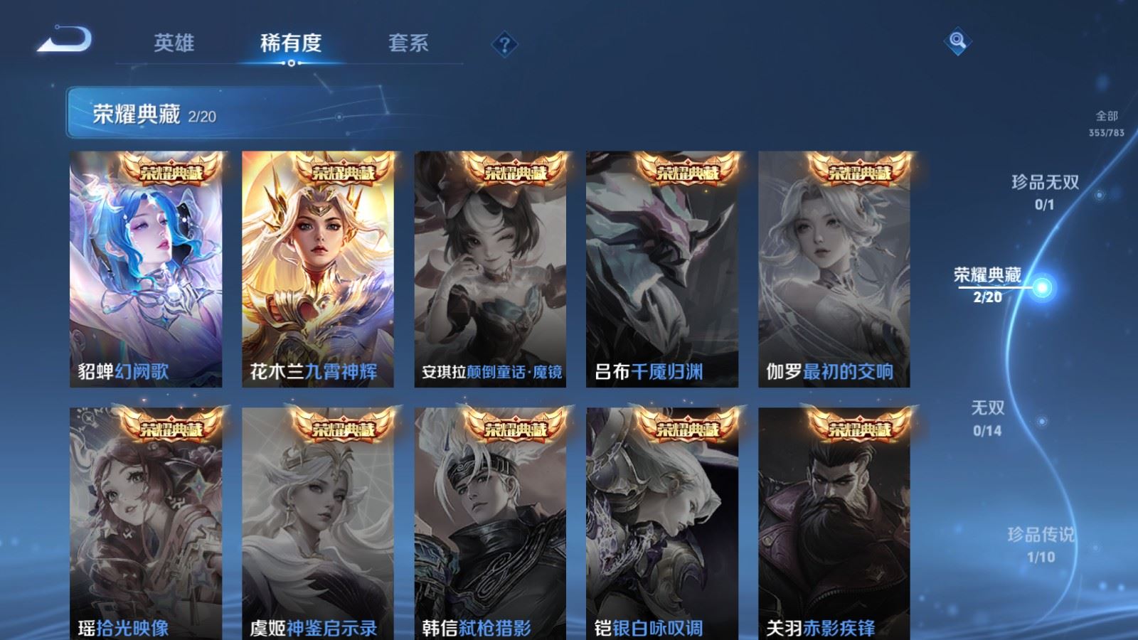 WZCMW4234511王者荣耀账号详情图6