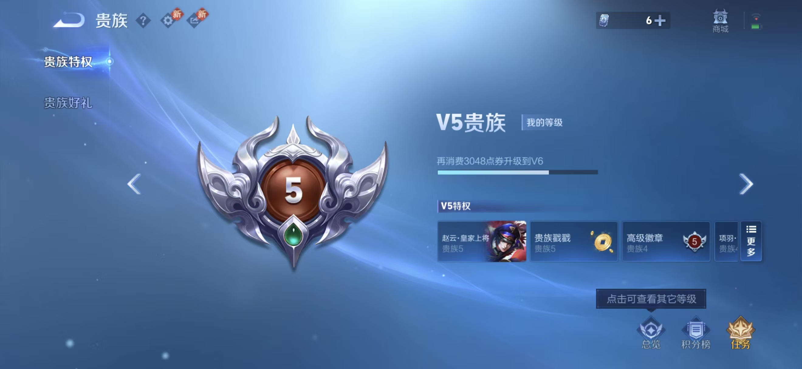 WZCMW4233909王者荣耀账号详情图5