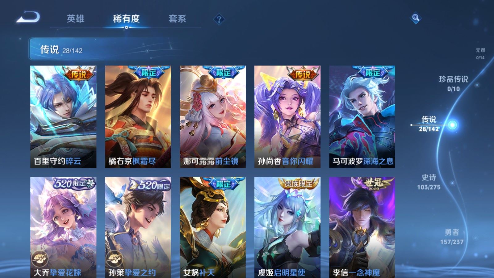 WZCMW4234390王者荣耀账号详情图8