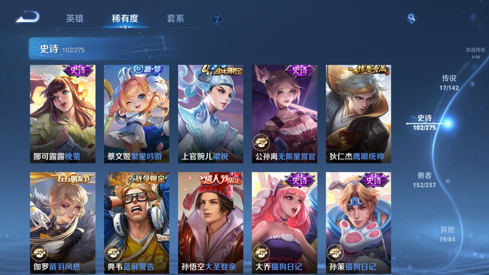 WZCMW4234511王者荣耀账号详情图15