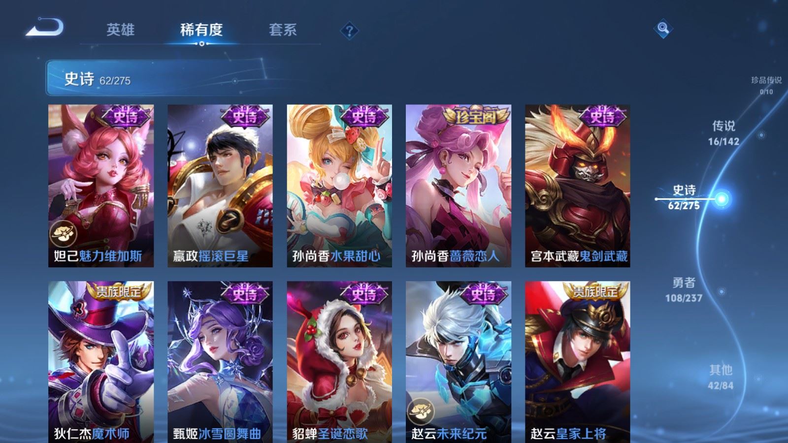 WZLX4234348王者荣耀账号详情图13