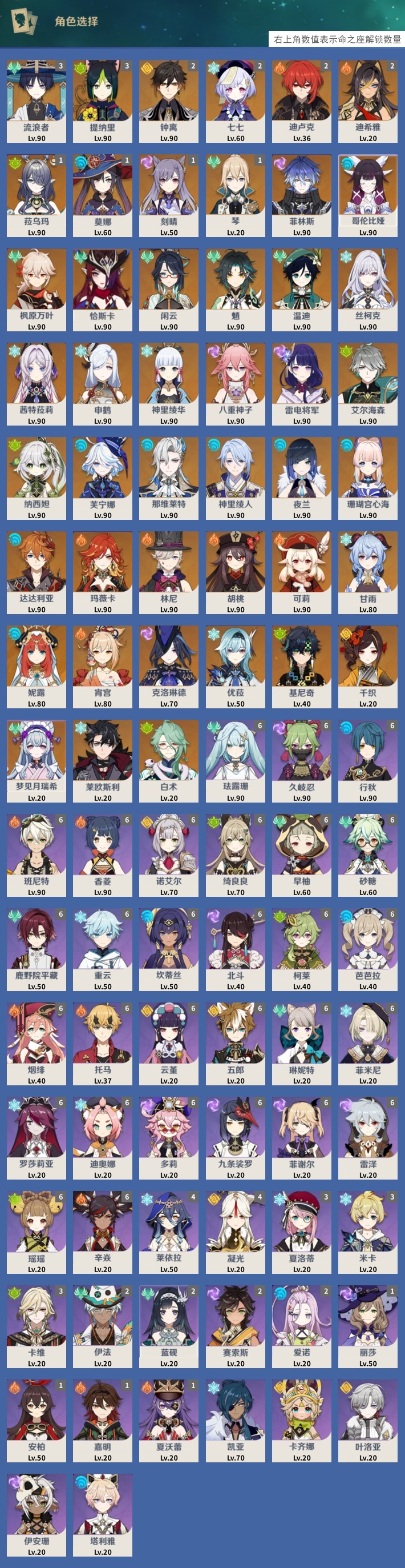 YSMK43453原神账号详情图3