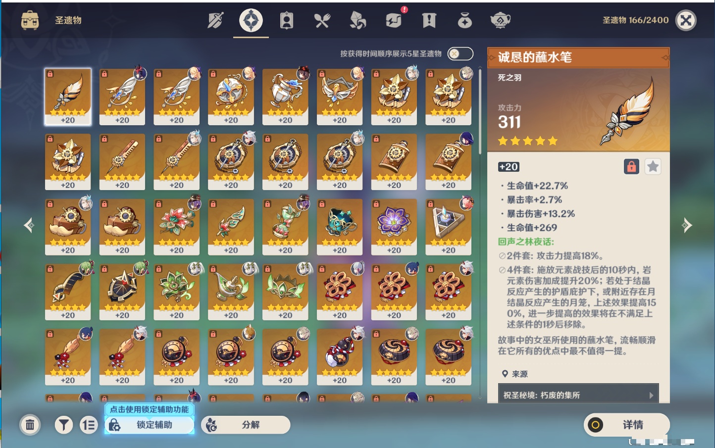 YSMK43430原神账号详情图9