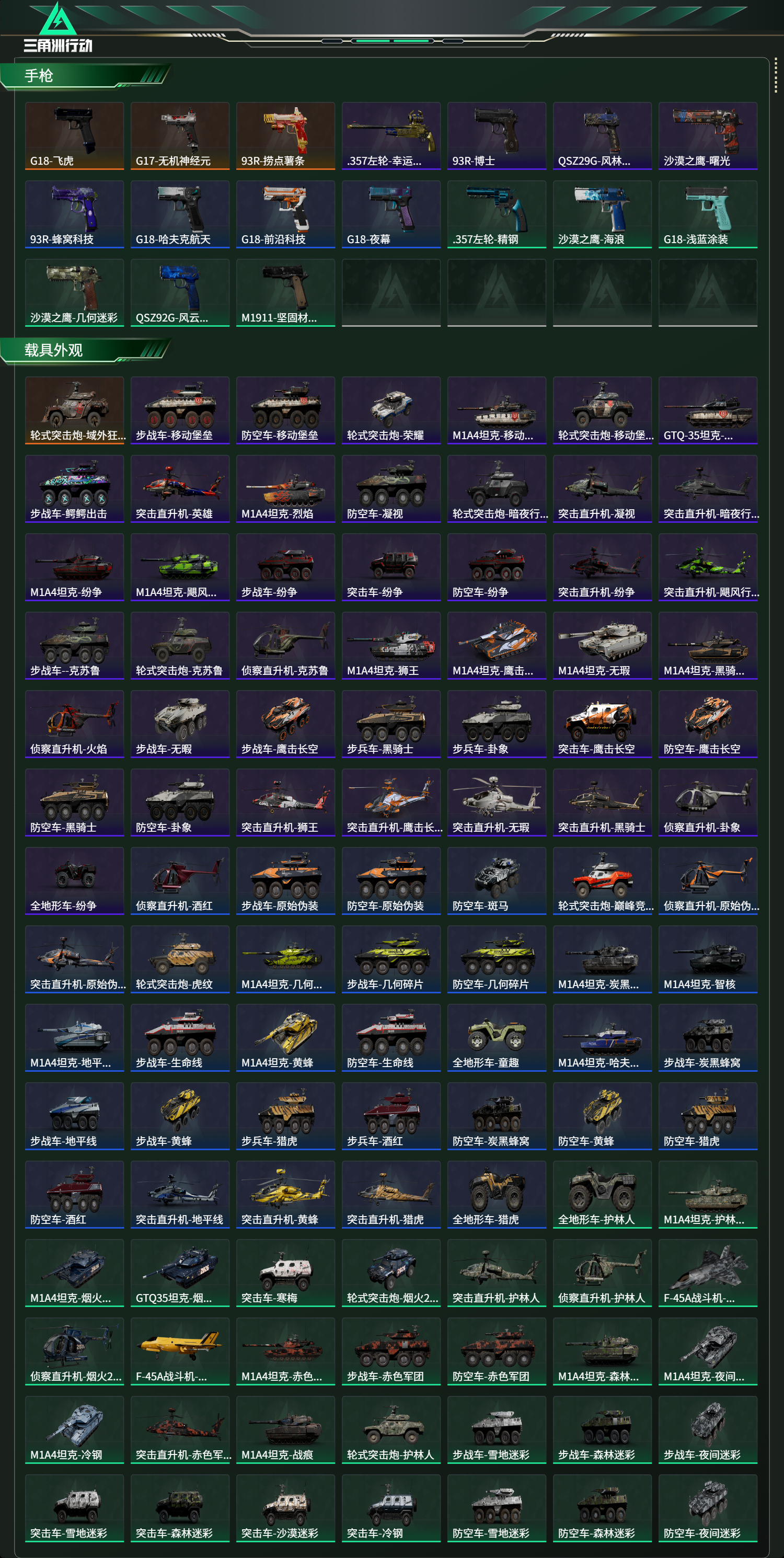 SJZCMW472260三角洲行动账号详情图5