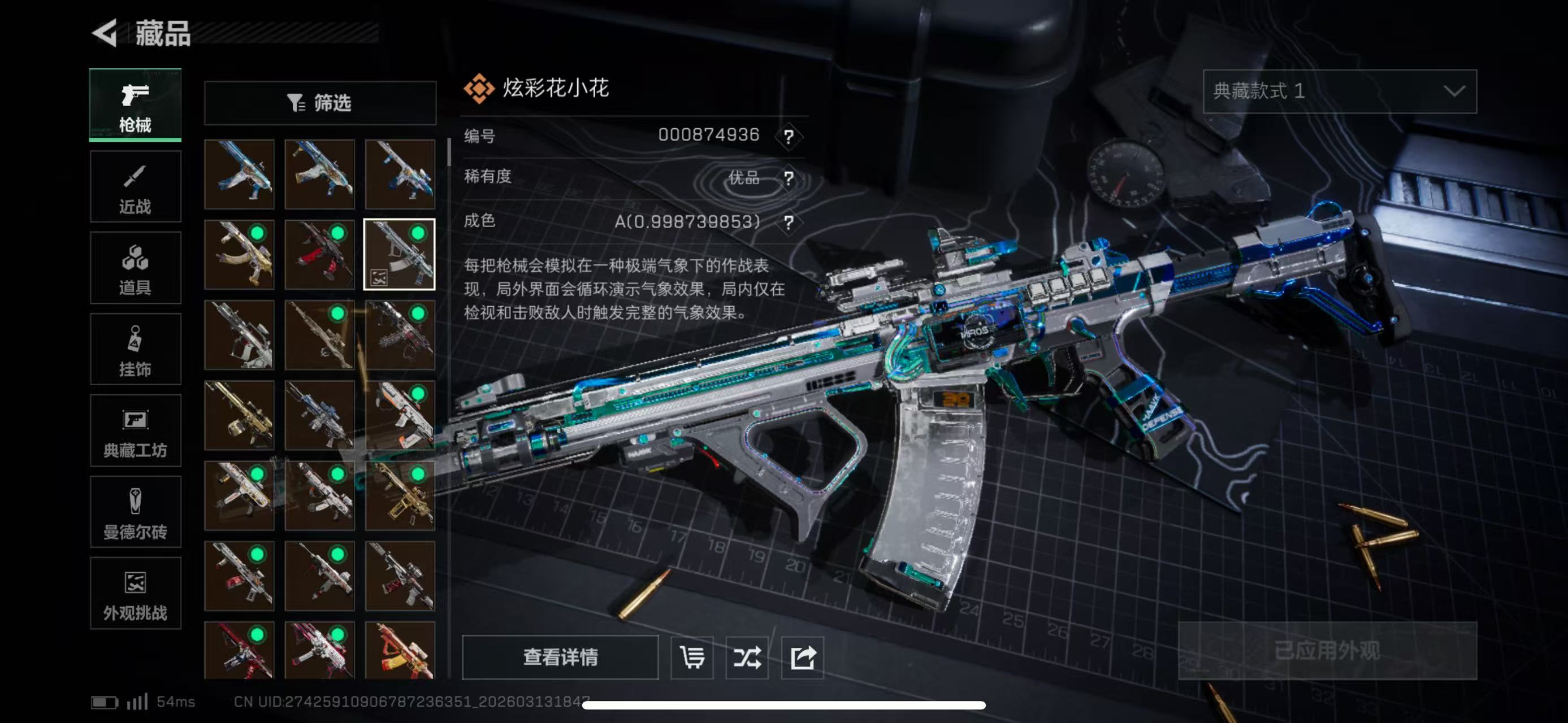 SJZCMW472410三角洲行动账号详情图2