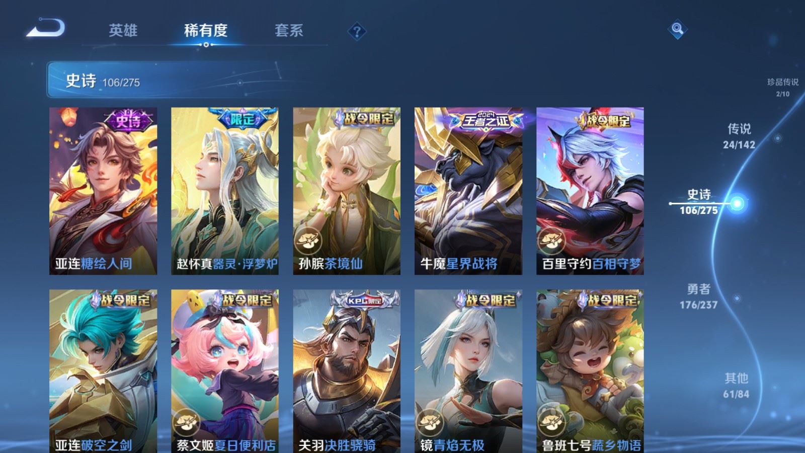 WZCMW4234987王者荣耀账号详情图12