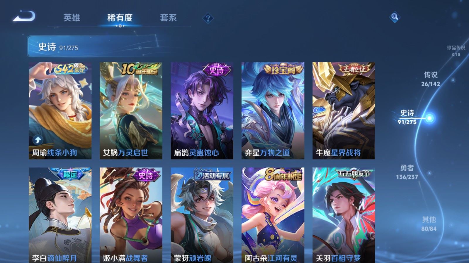 WZCMW4234368王者荣耀账号详情图11