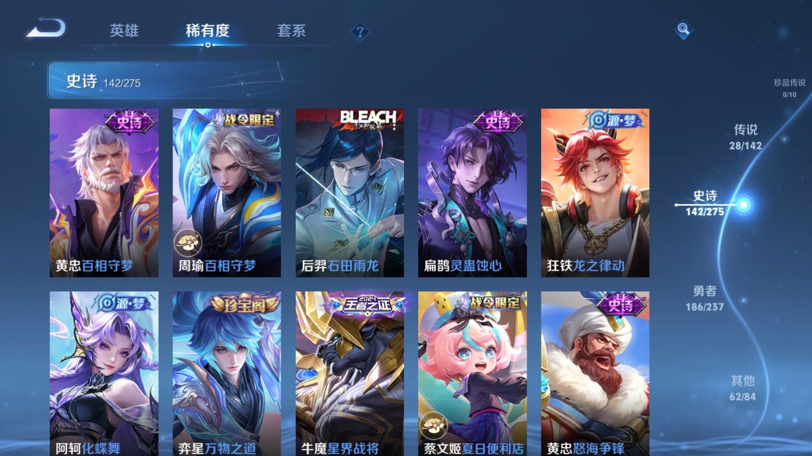 WZLX4234340王者荣耀账号详情图11