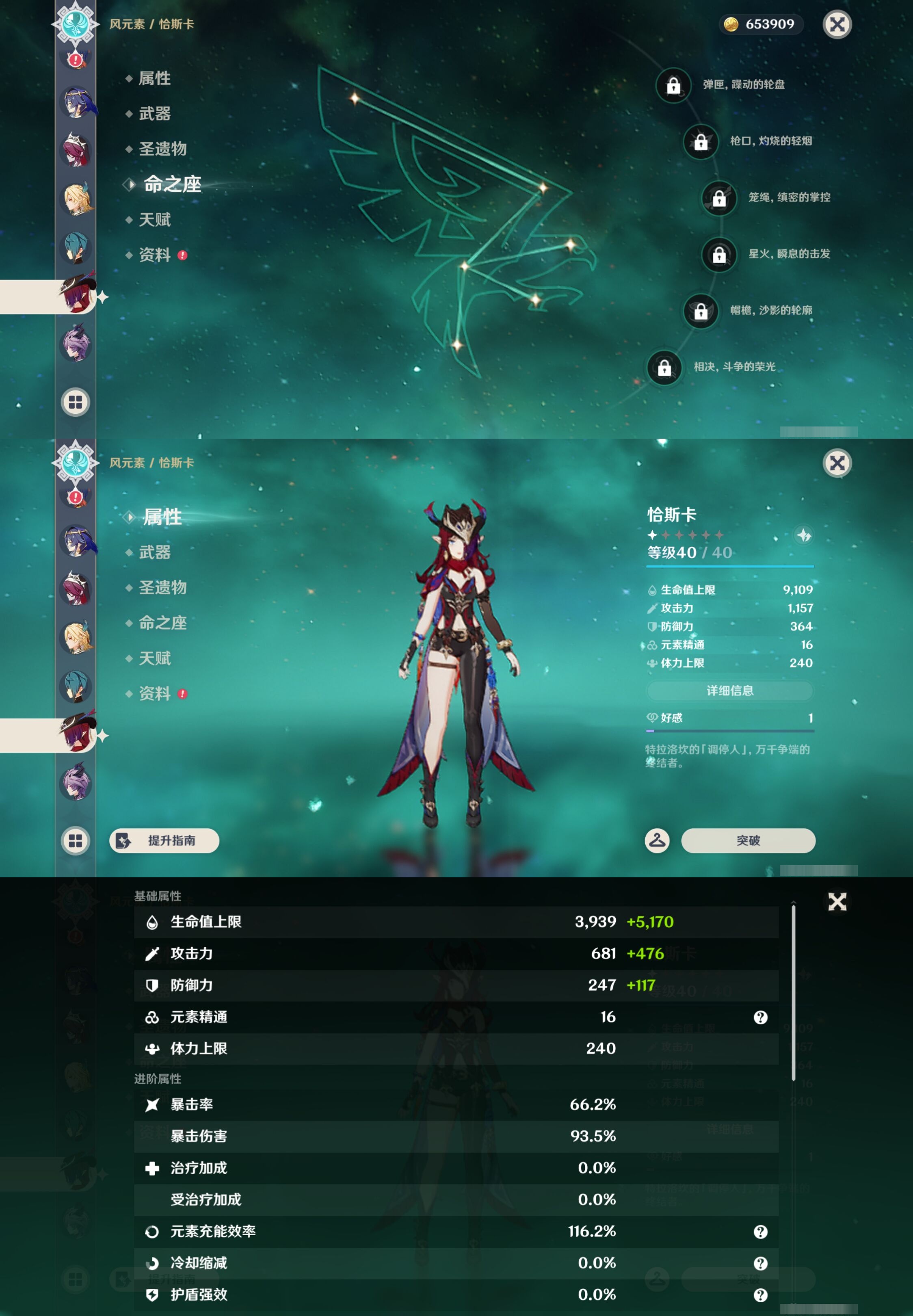 YSMK43429原神账号详情图23