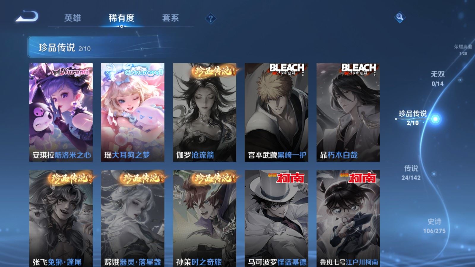 WZCMW4234987王者荣耀账号详情图10