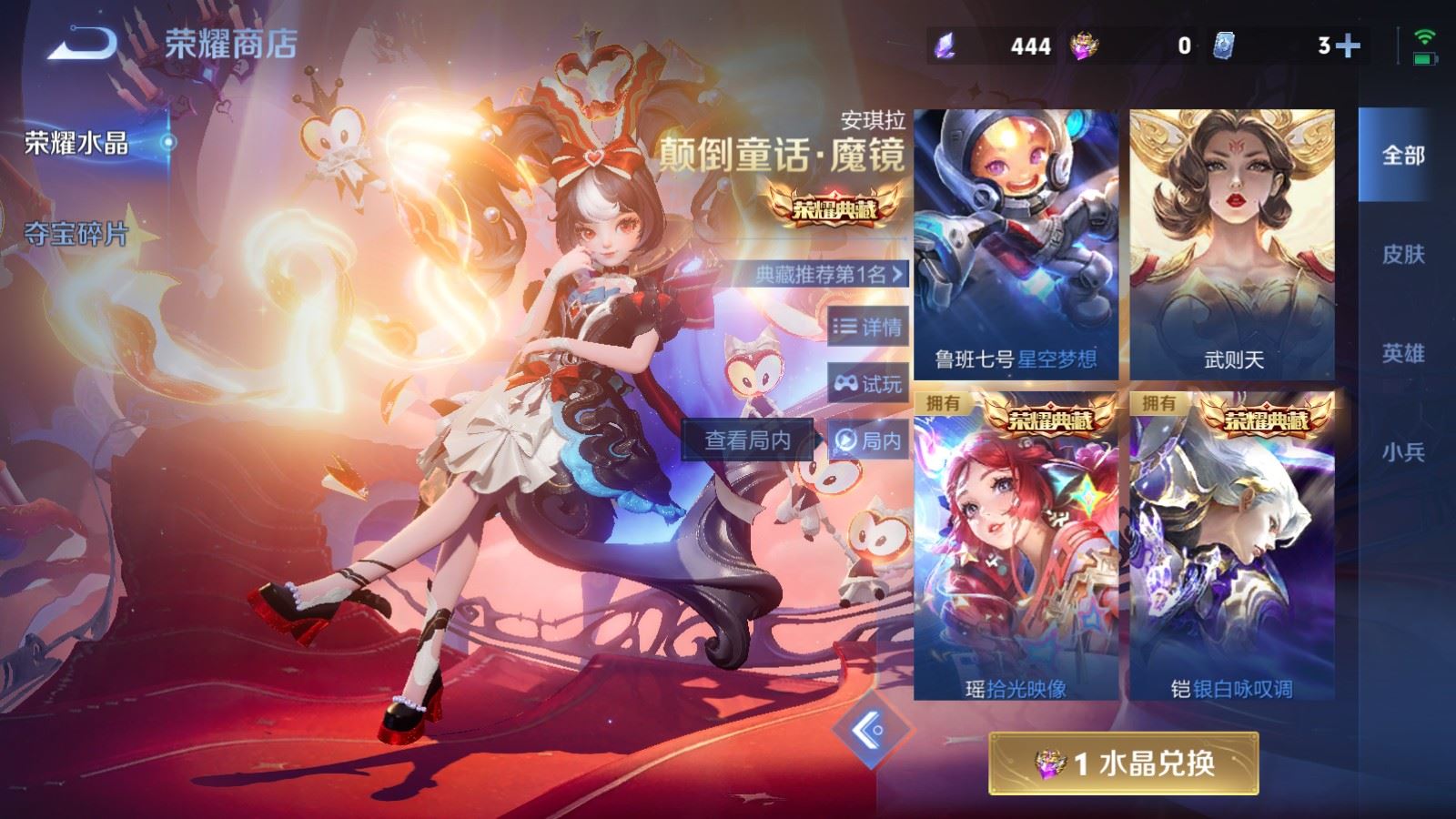 WZLX4234513王者荣耀账号详情图41 WZLX4234513王者荣耀账号详情图41