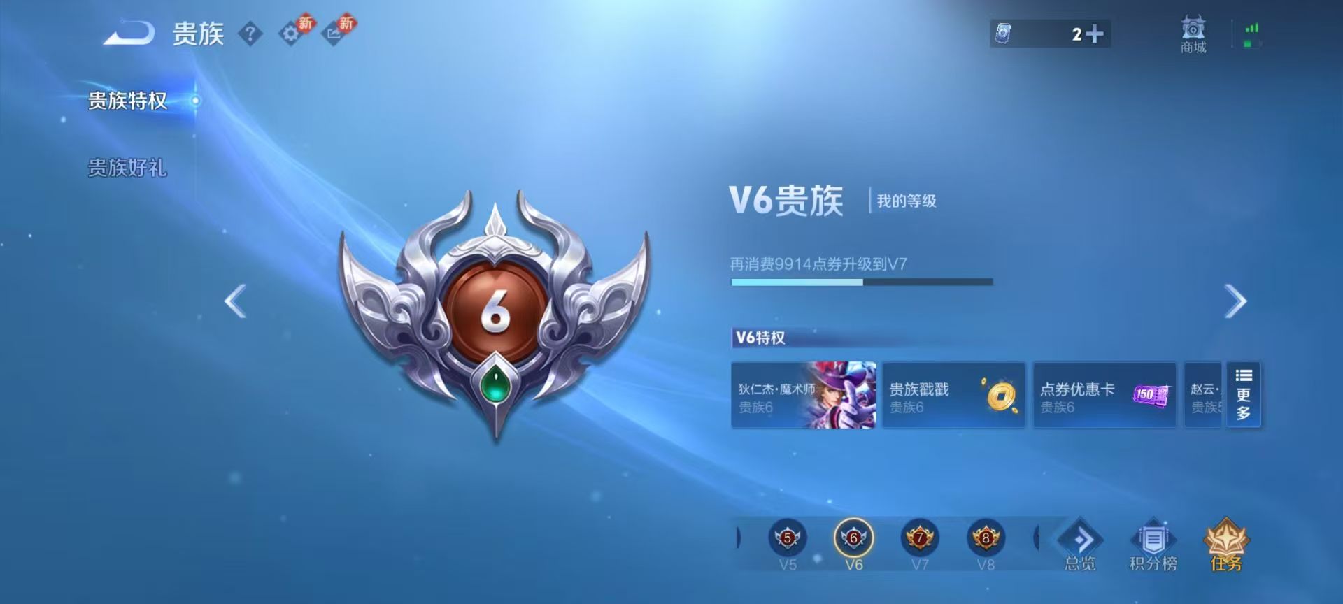 WZCMW4233876王者荣耀账号详情图3