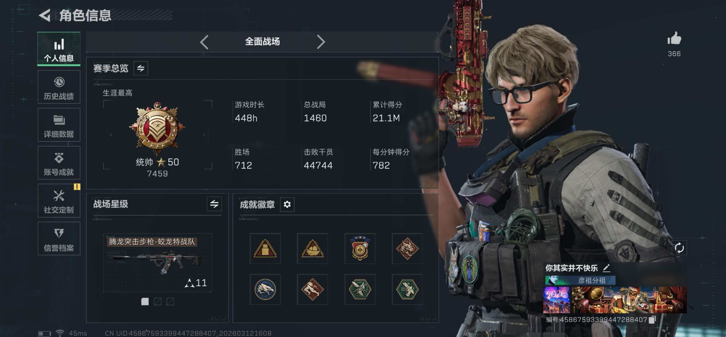 SJZCMW472260三角洲行动账号详情图10