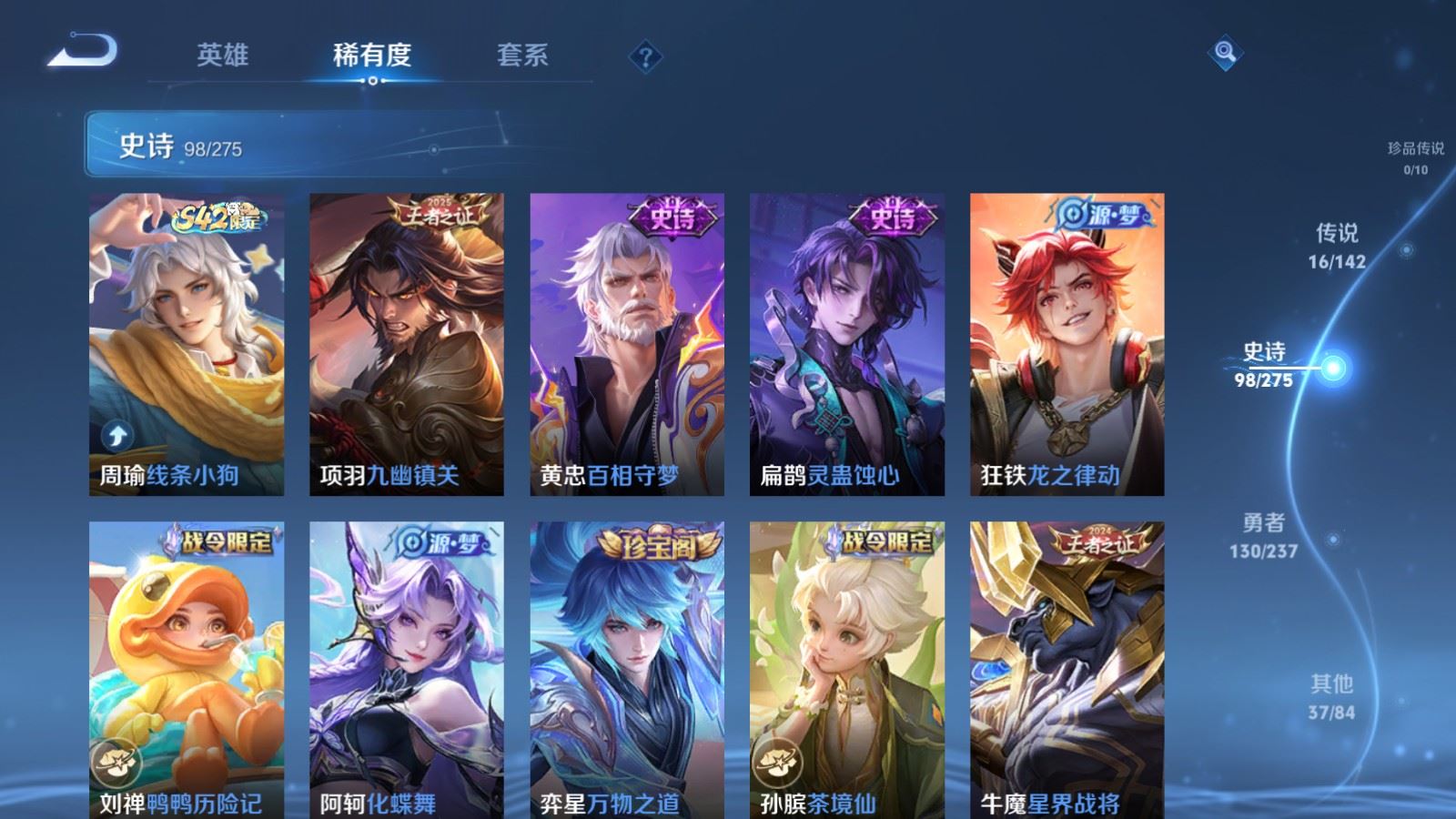 WZCMW4234365王者荣耀账号详情图9 WZCMW4234365王者荣耀账号详情图9