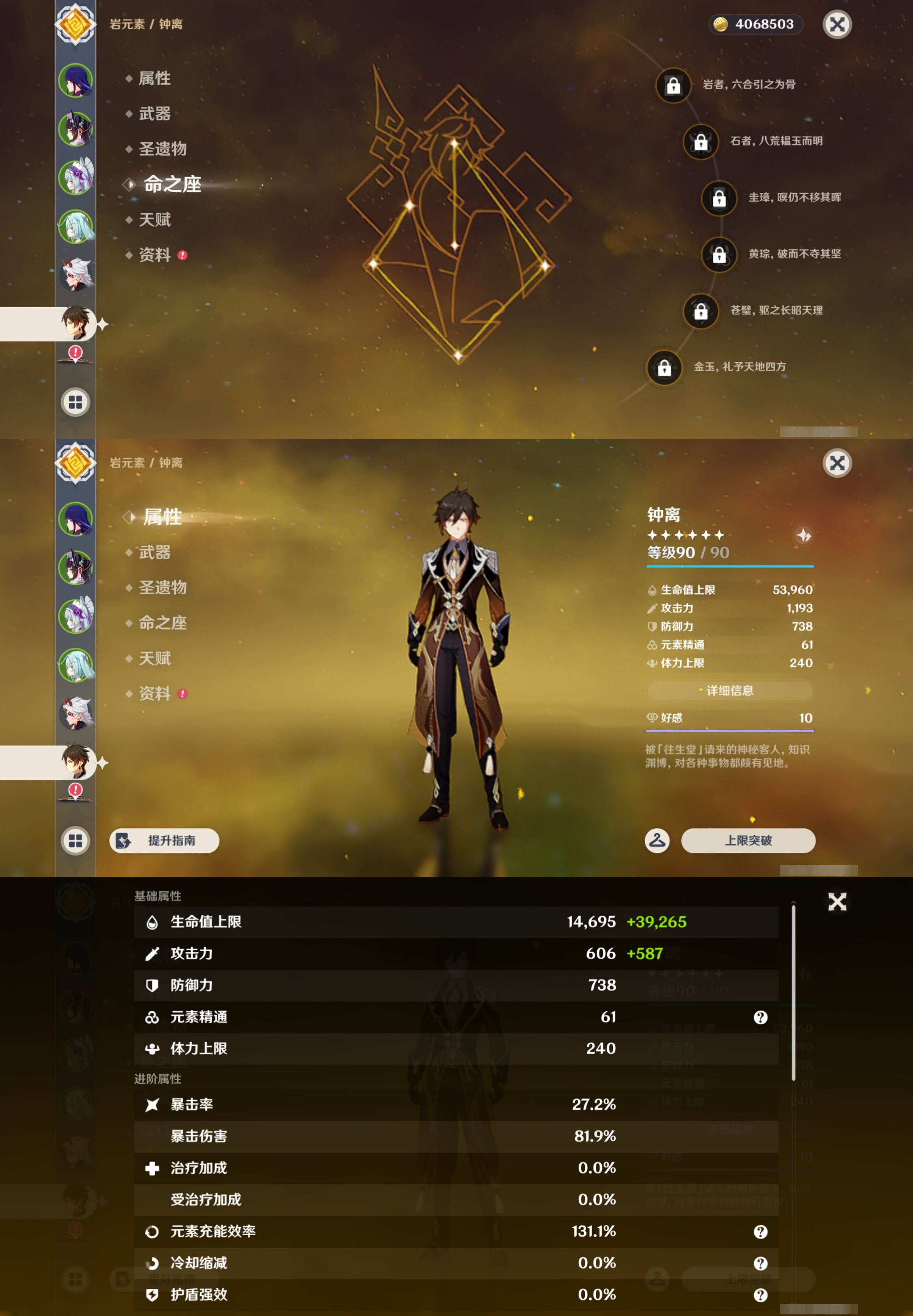 YSMK43450原神账号详情图12