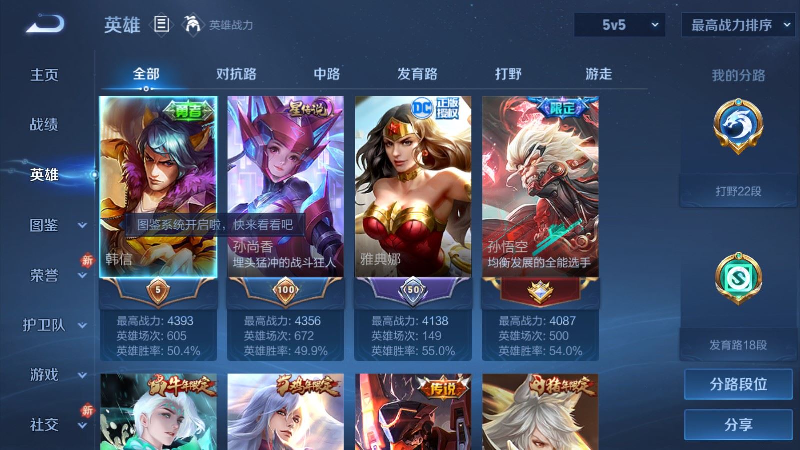 WZCMW4234370王者荣耀账号详情图3