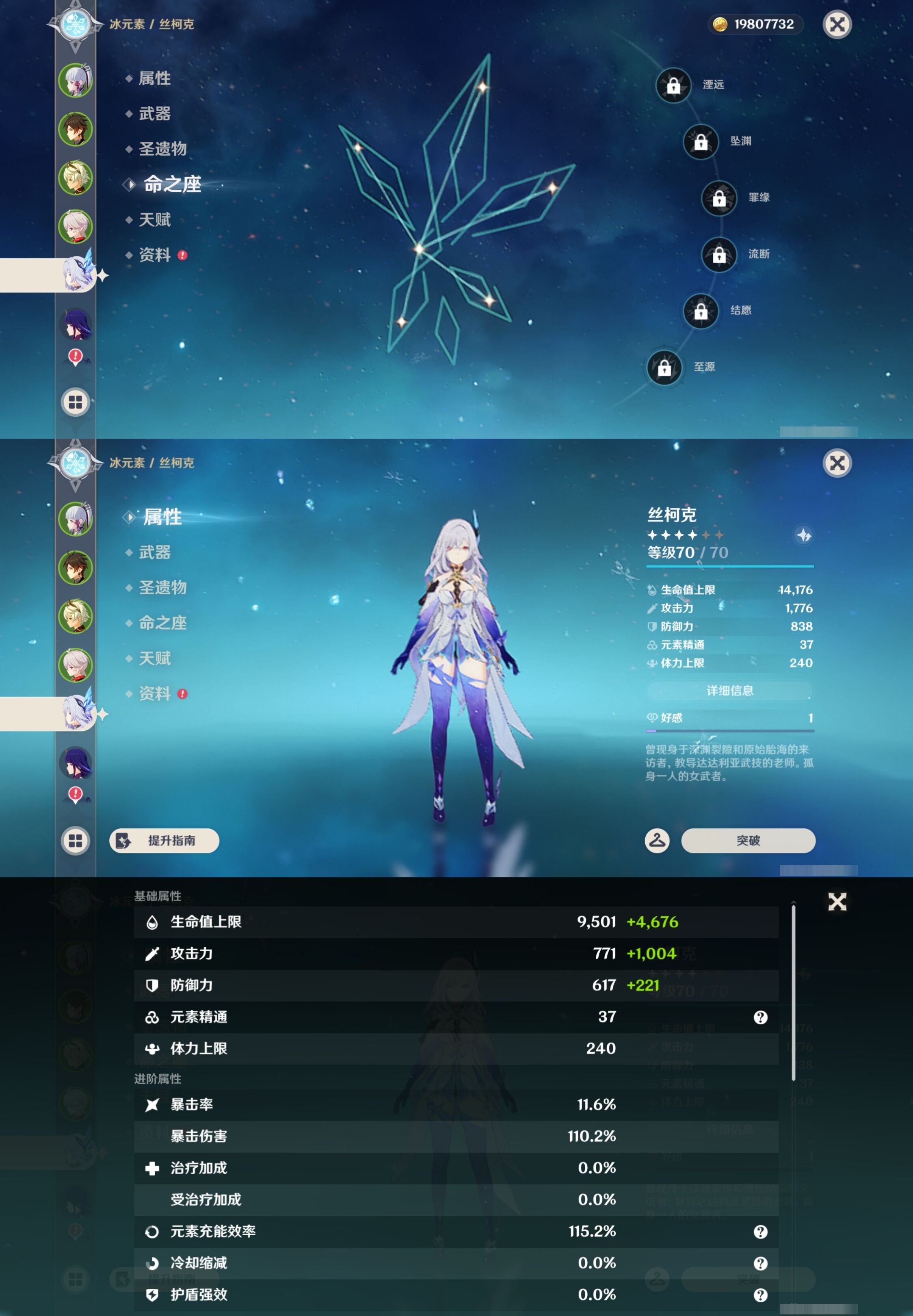 YSMK43423原神账号详情图12