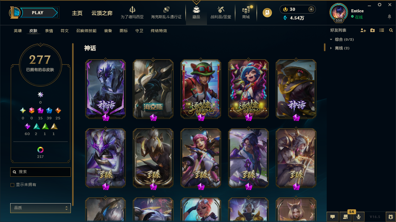 LOLLX423666英雄联盟账号详情图9