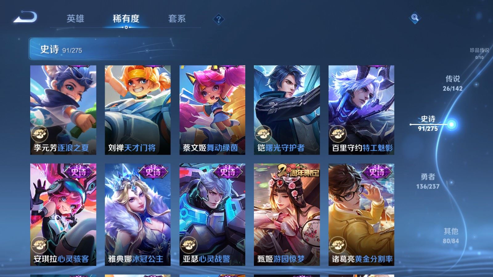 WZCMW4234368王者荣耀账号详情图16