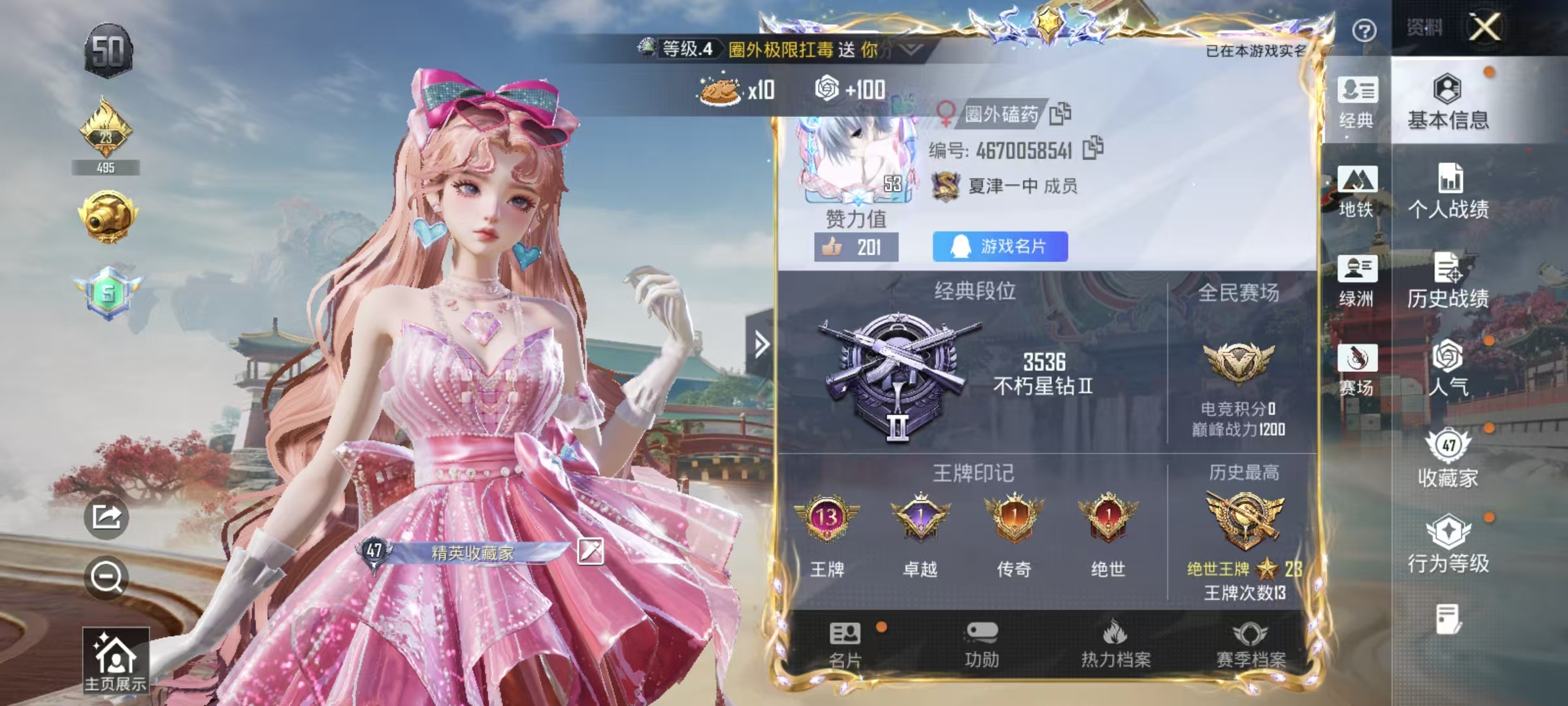 HPSJ4125506和平精英账号详情图3