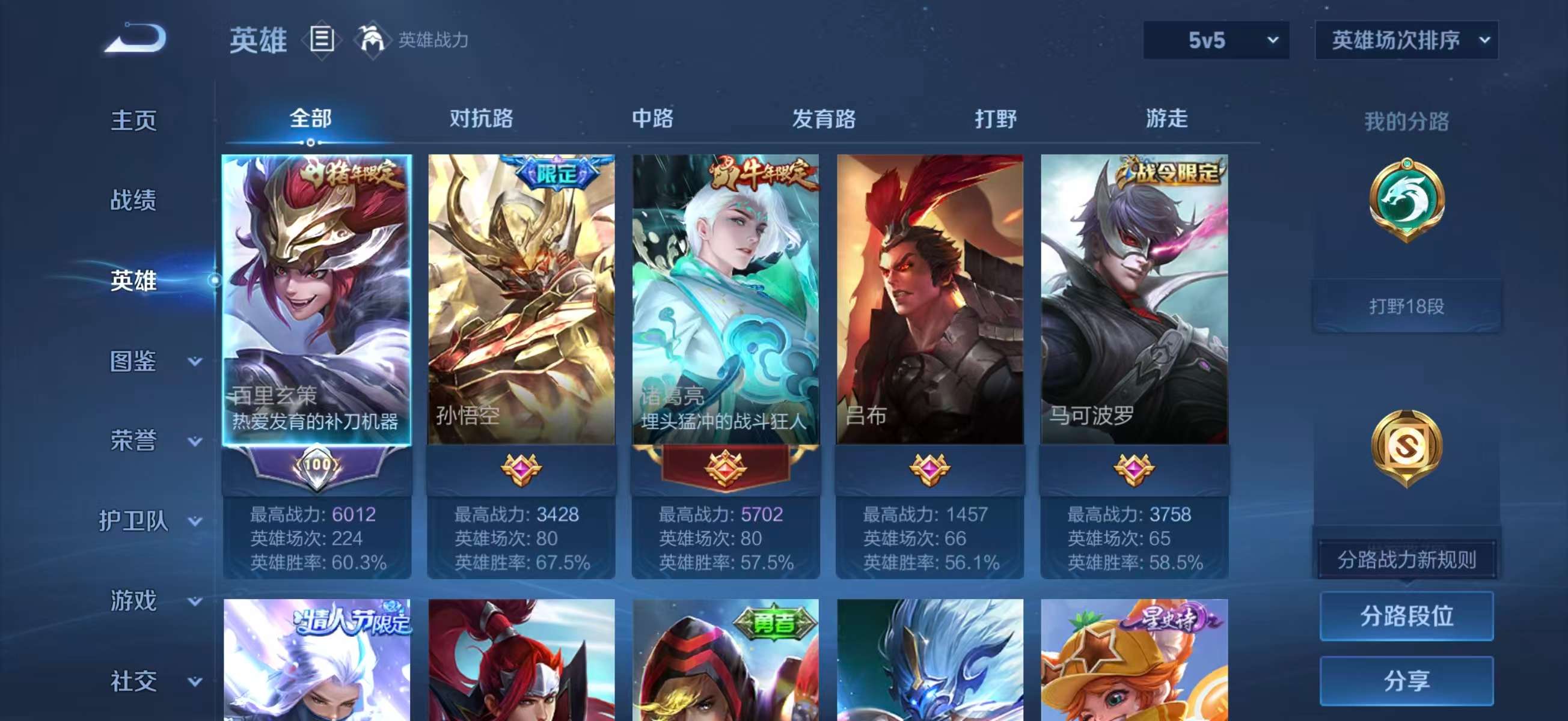 WZCMW4234257王者荣耀账号详情图4