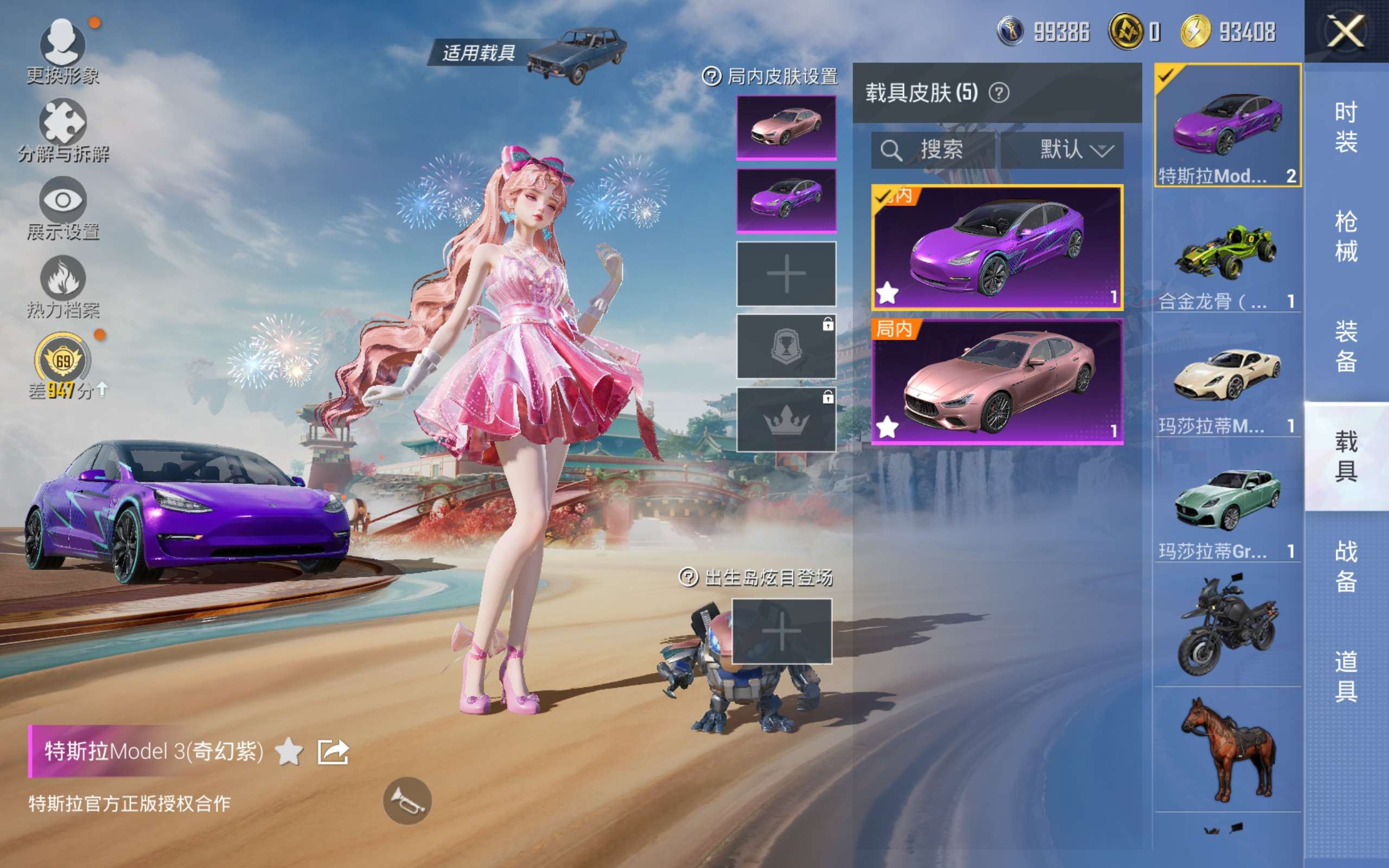 HPLX4129835和平精英账号详情图13