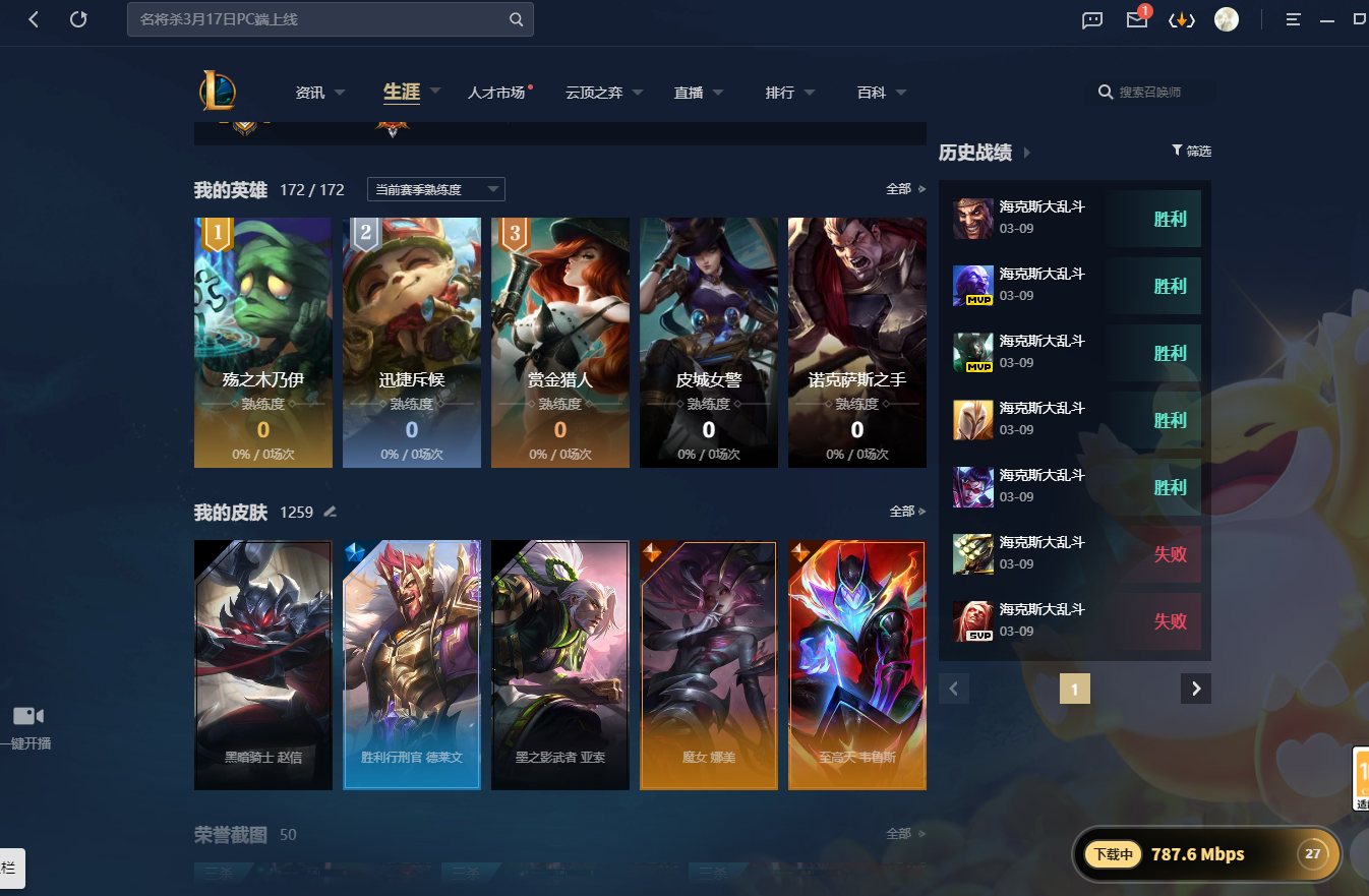 LOLLX423667英雄联盟账号详情图3