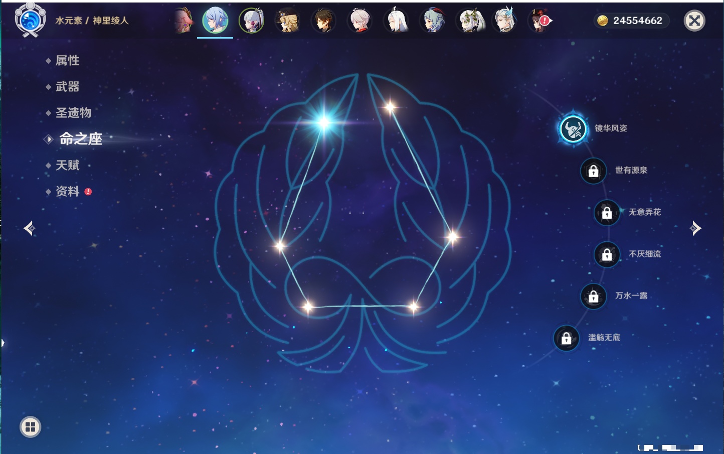 YSMK43427原神账号详情图10