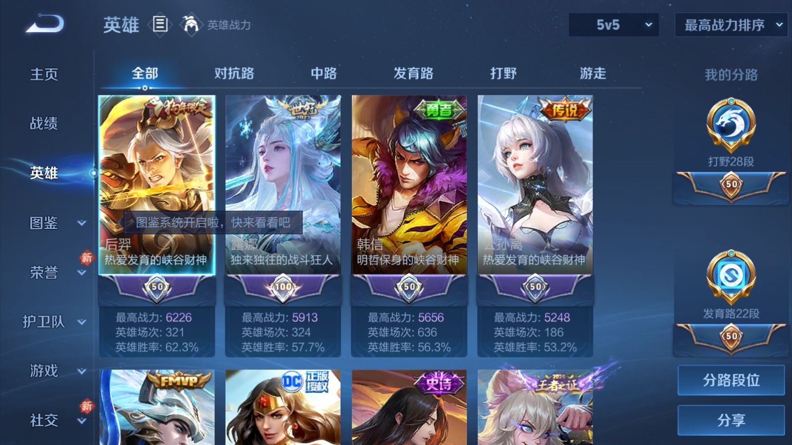 WZCMW4234347王者荣耀账号详情图3