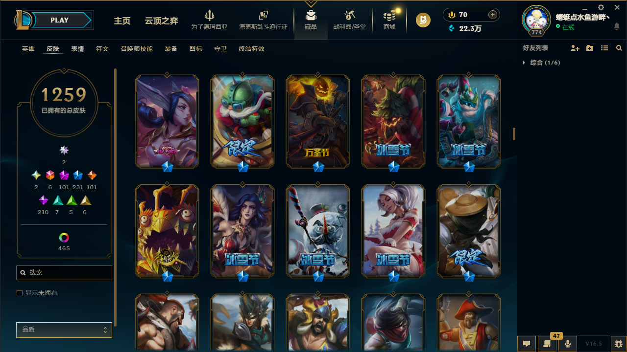 LOLLX423667英雄联盟账号详情图32