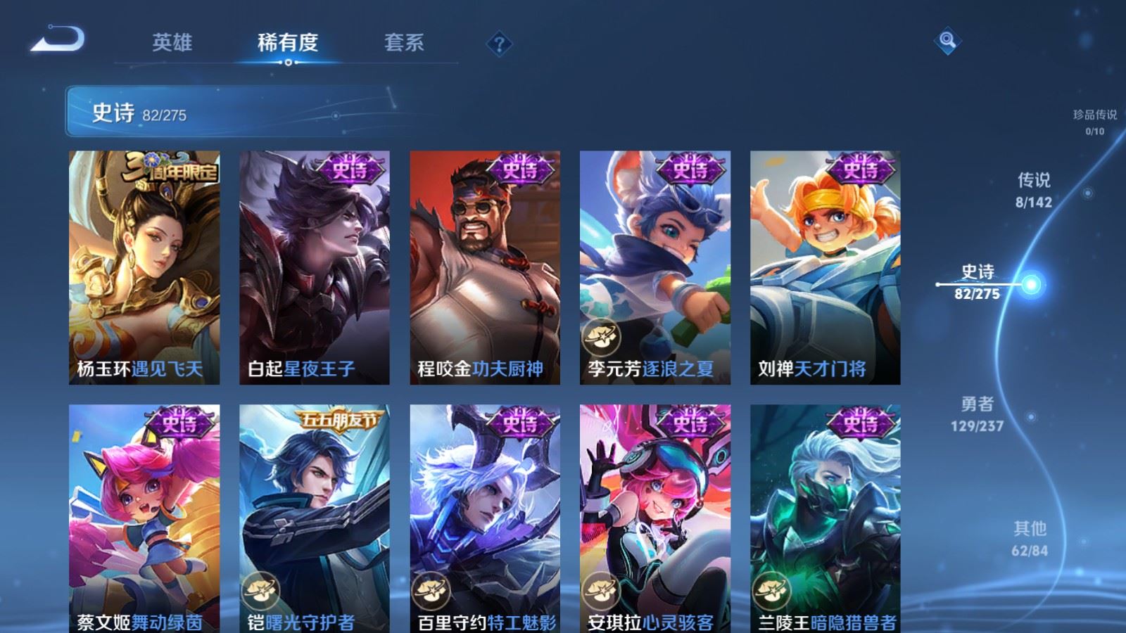 WZLX4234330王者荣耀账号详情图13