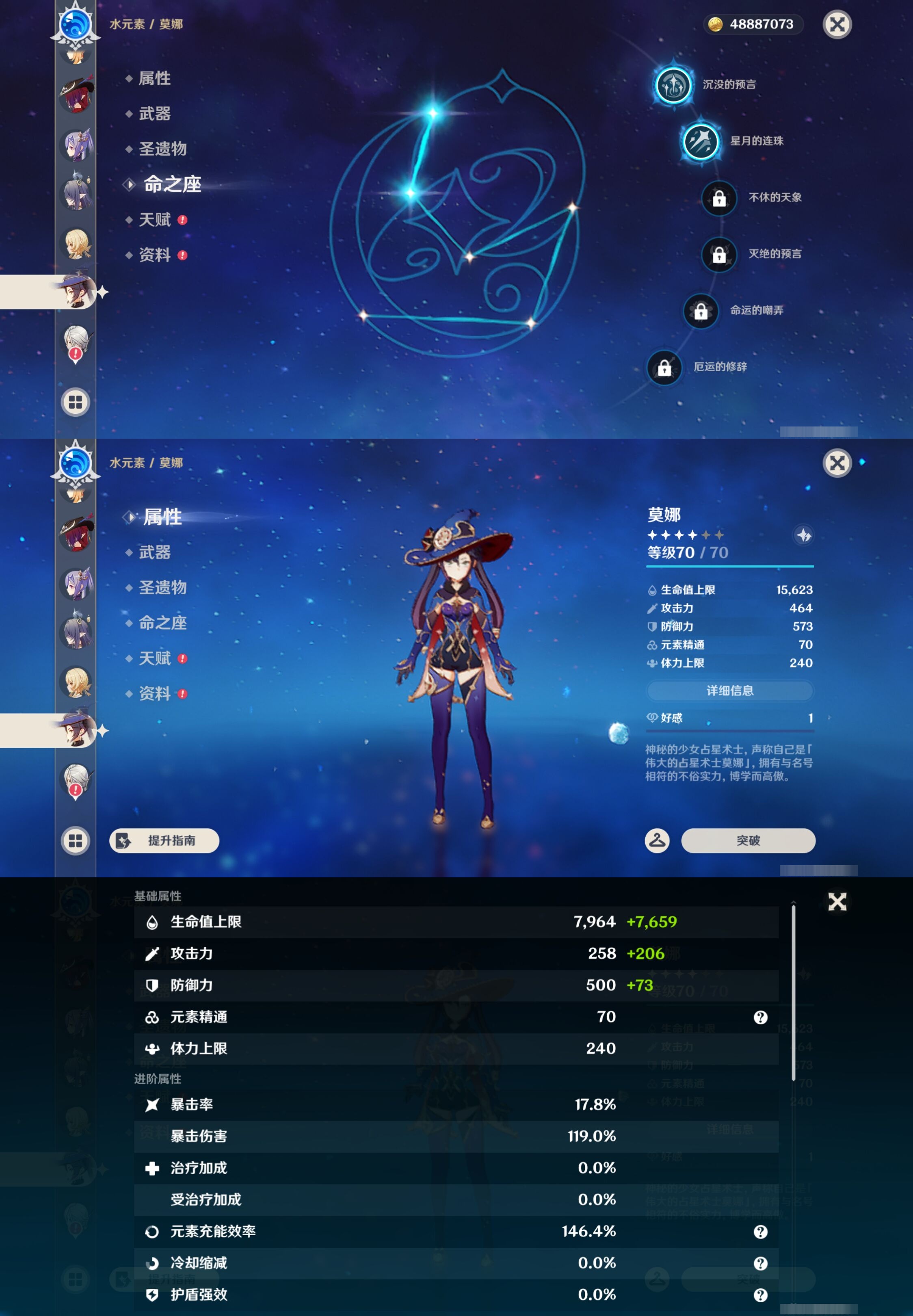 YSMK43448原神账号详情图29