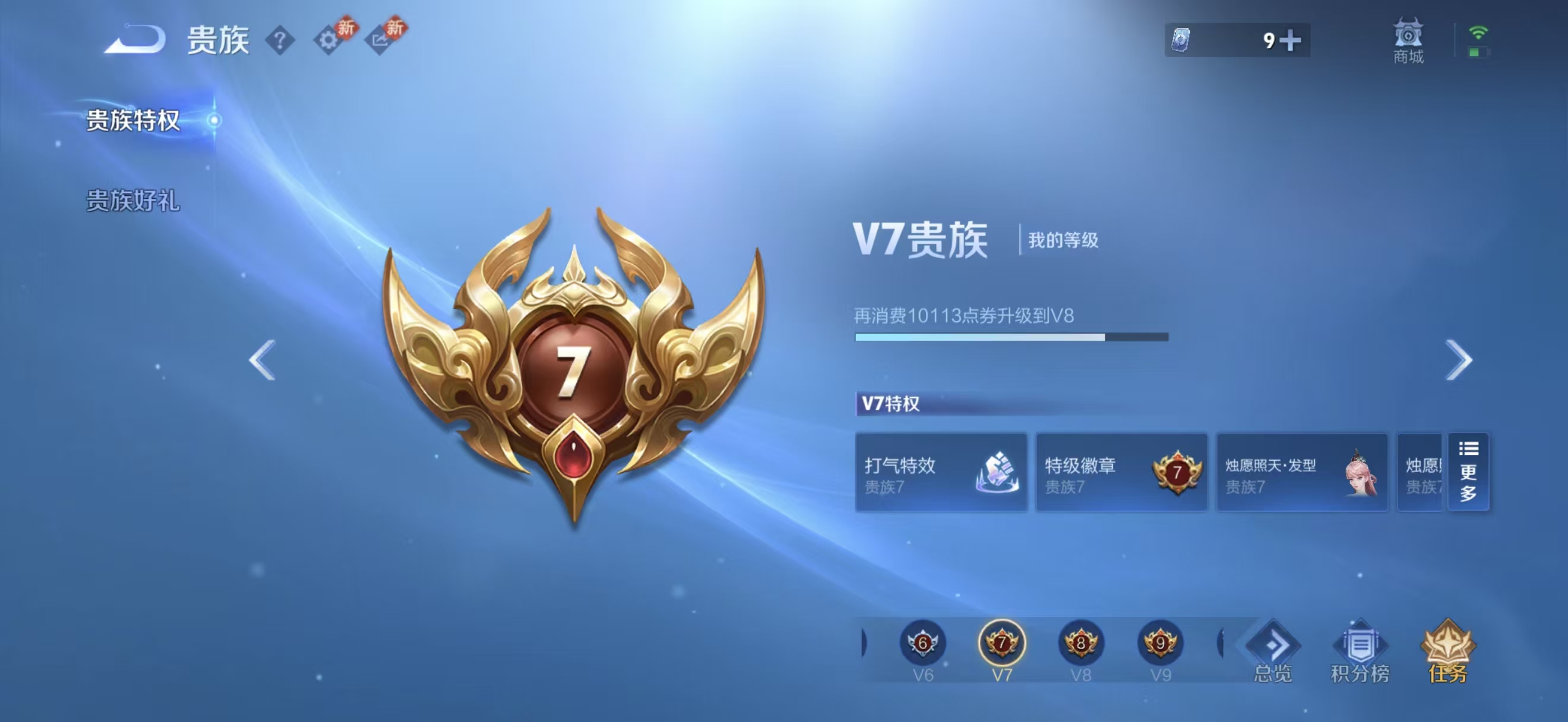 WZCMW4233995王者荣耀账号详情图5