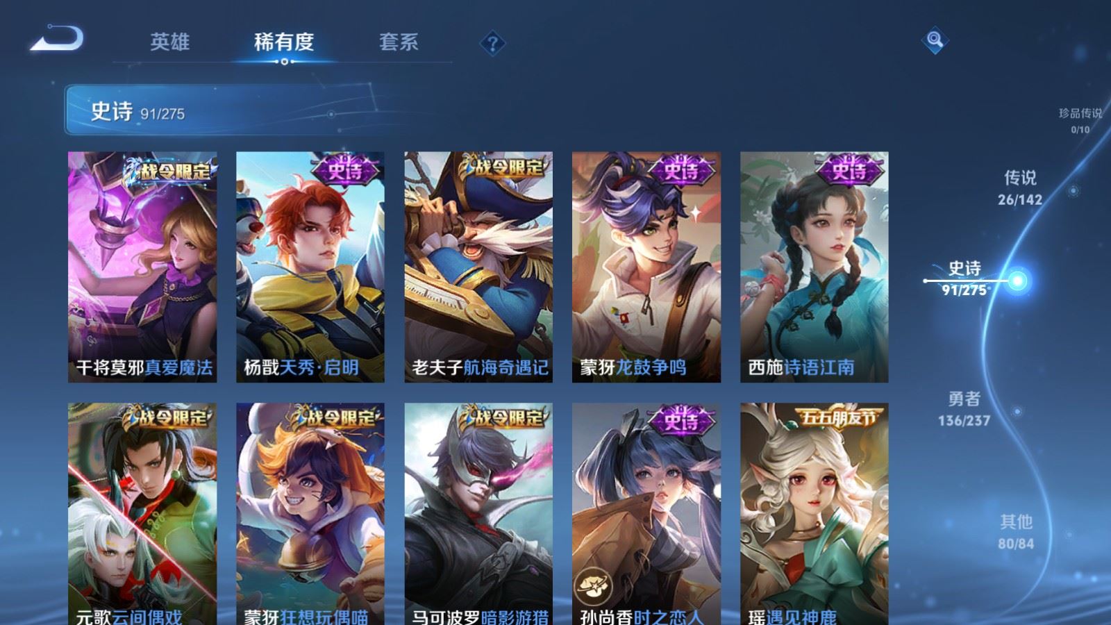 WZCMW4234368王者荣耀账号详情图13