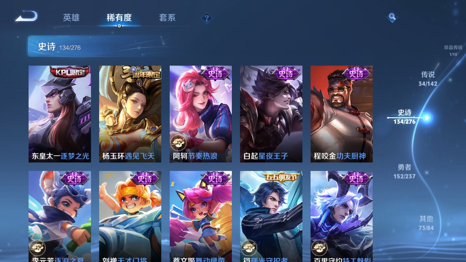 WZLX4234328王者荣耀账号详情图21