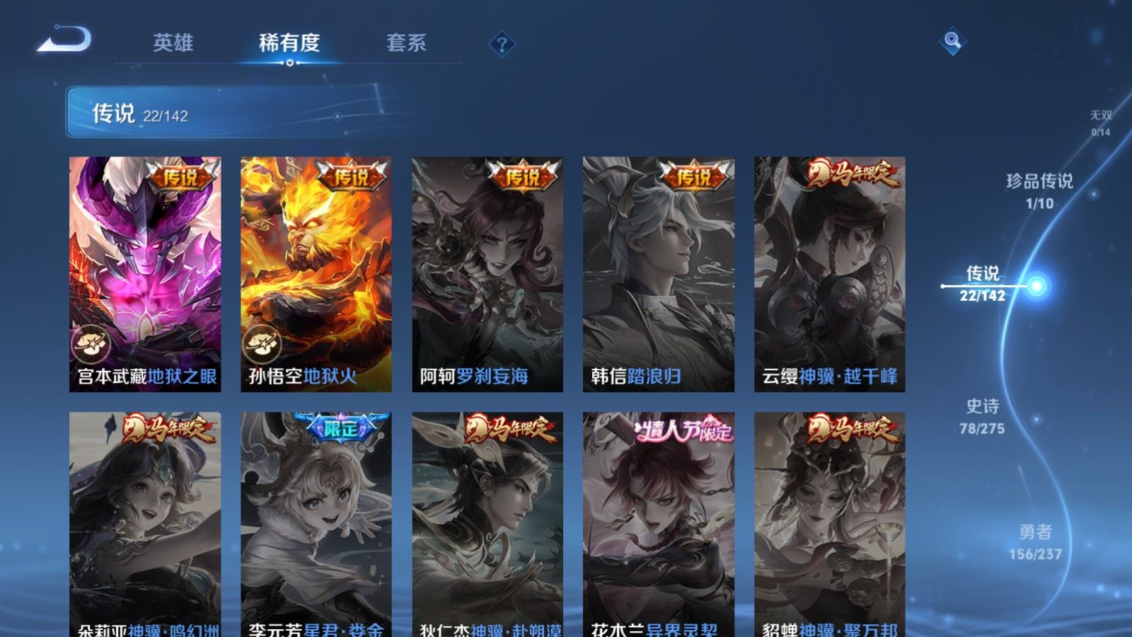 WZLX4234993王者荣耀账号详情图9 WZLX4234993王者荣耀账号详情图9