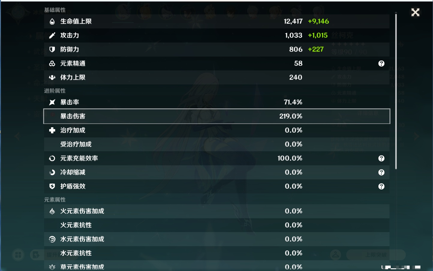 YSMK43455原神账号详情图37