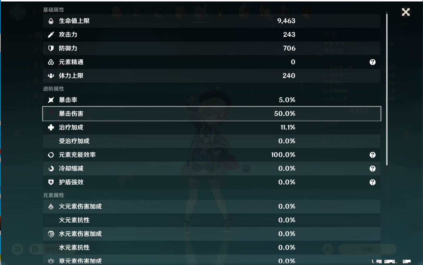 YSMK43430原神账号详情图3