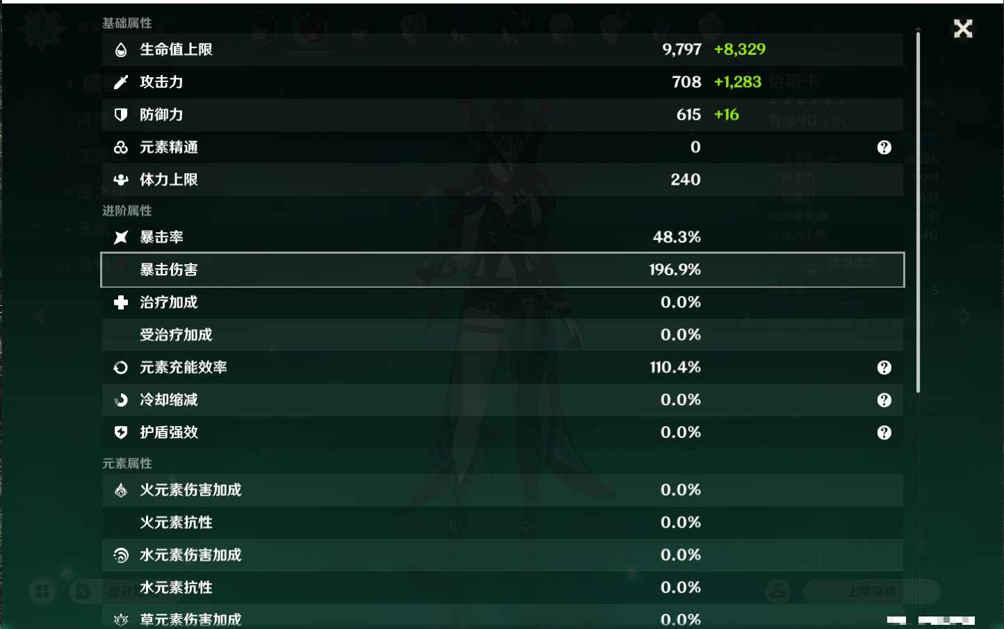 YSMK43454原神账号详情图11