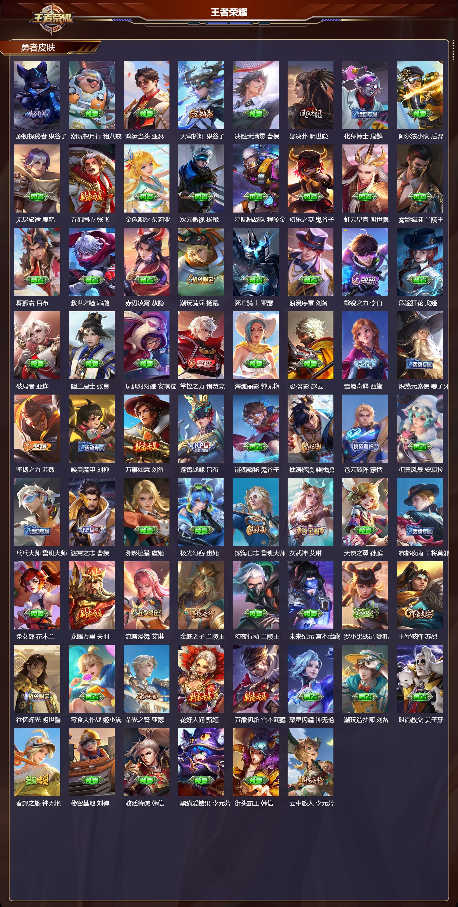 WZCMW4233921王者荣耀账号详情图9