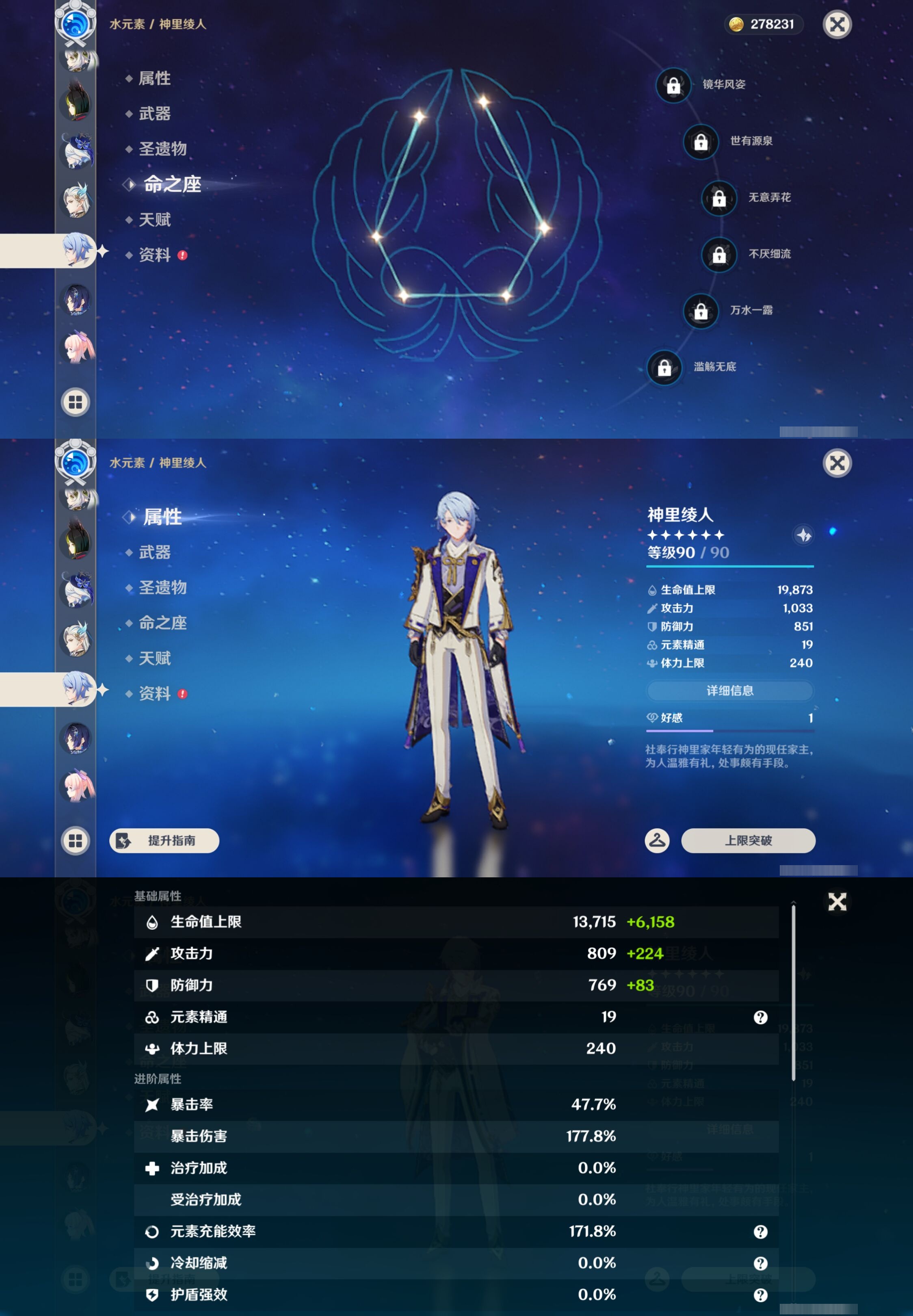 YSMK43453原神账号详情图30