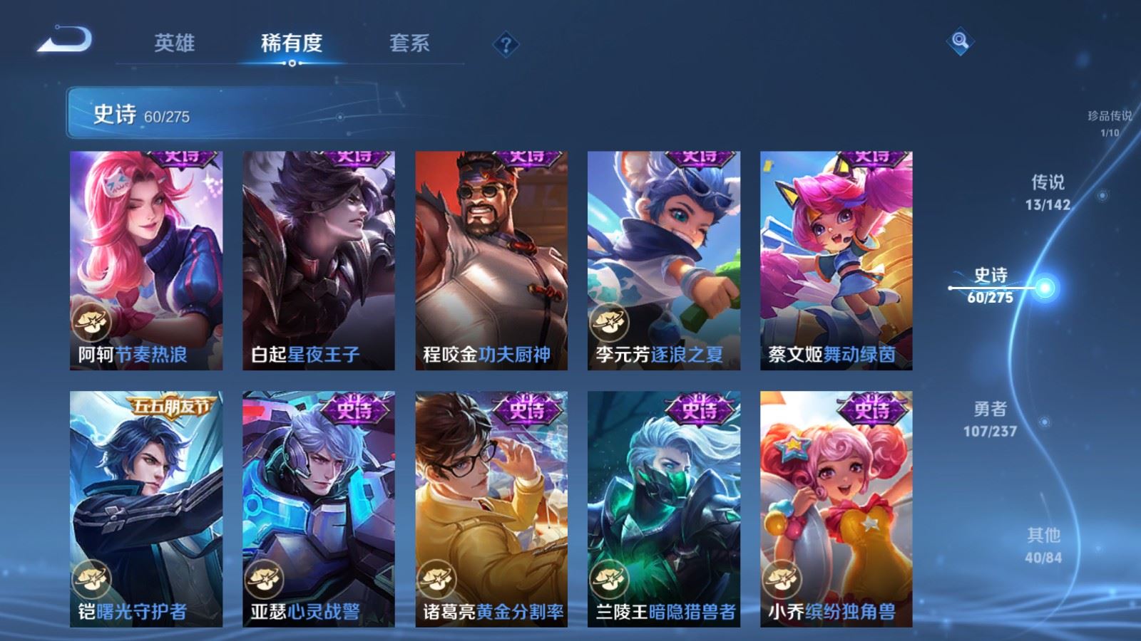 WZCMW4234596王者荣耀账号详情图12