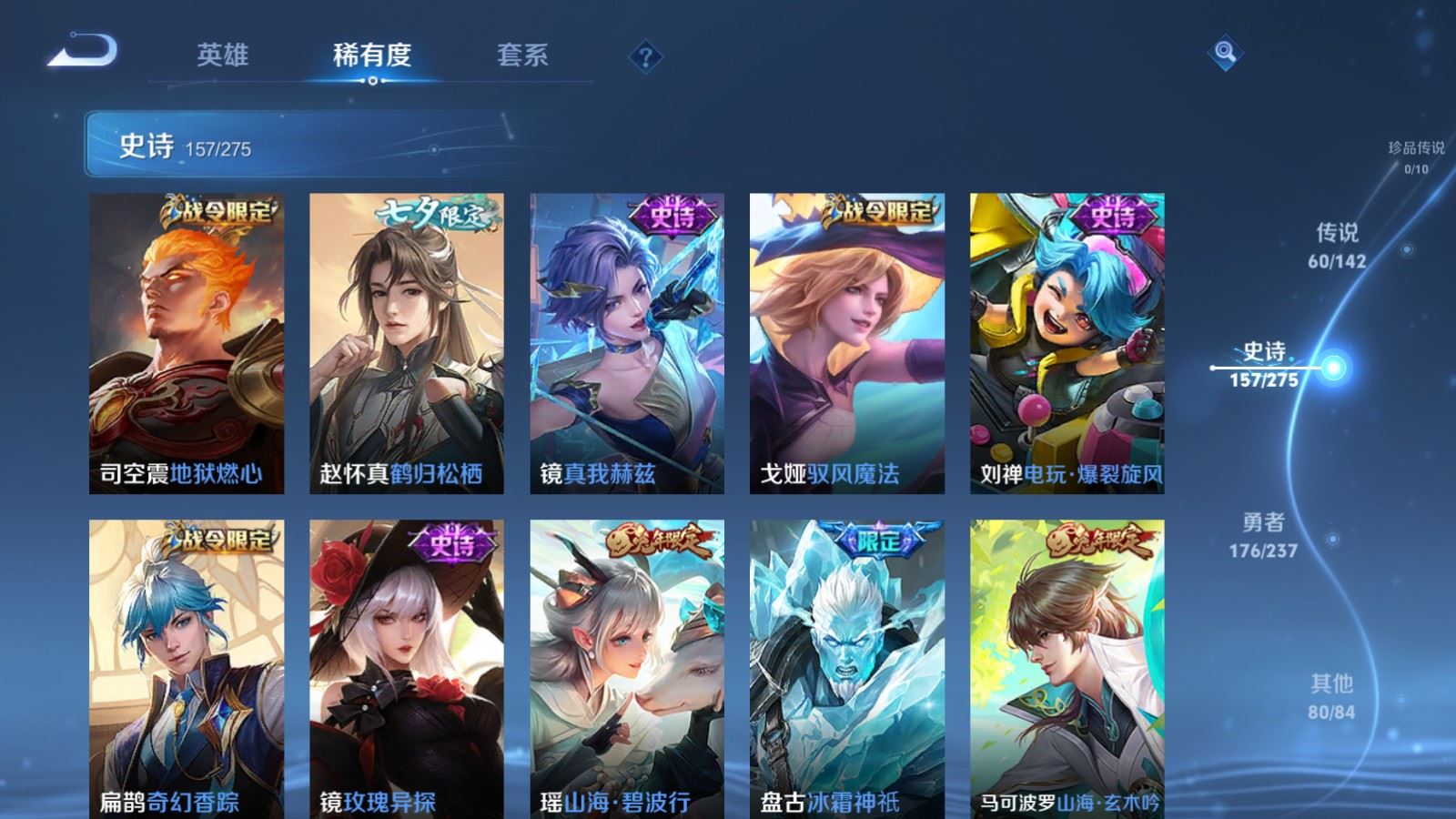 WZLX4234513王者荣耀账号详情图18 WZLX4234513王者荣耀账号详情图18