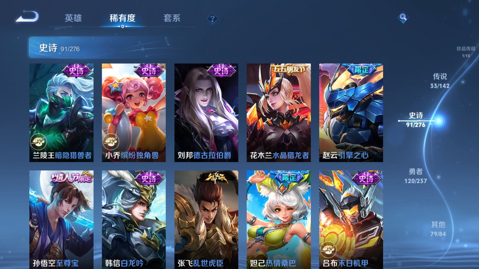 WZLX4234355王者荣耀账号详情图18 WZLX4234355王者荣耀账号详情图18