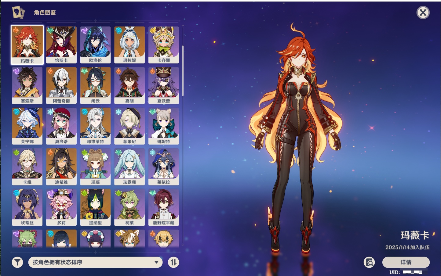 YSMK43454原神账号详情图21