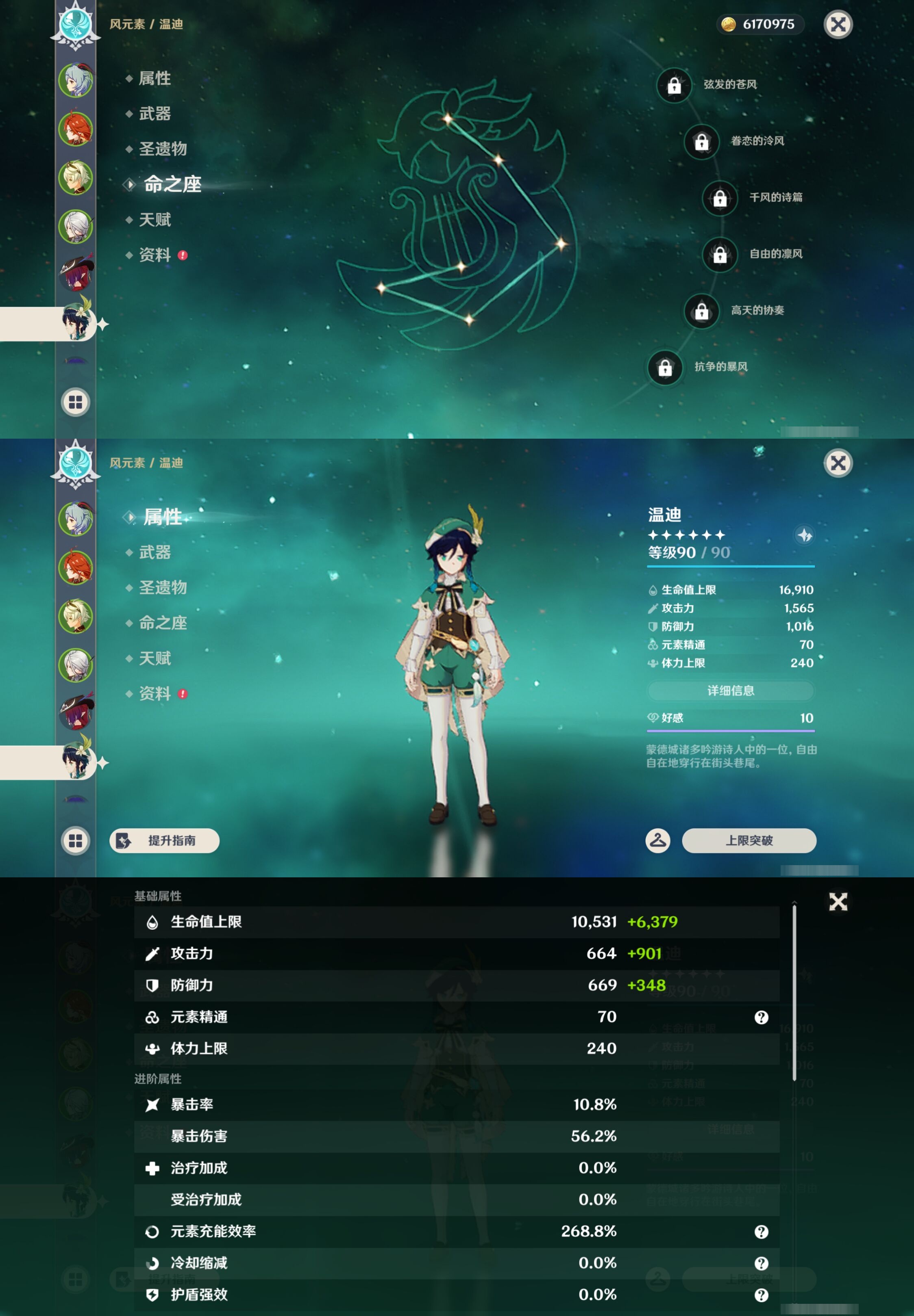 YSMK43449原神账号详情图13