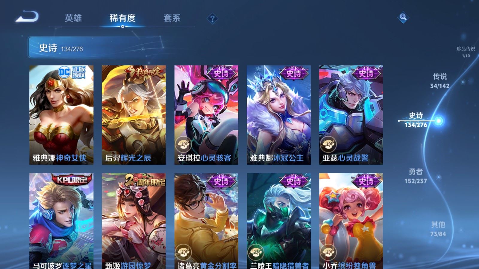 WZLX4234328王者荣耀账号详情图22