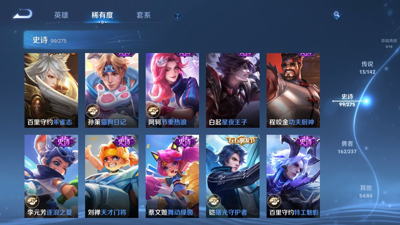 WZCMW4234964王者荣耀账号详情图15